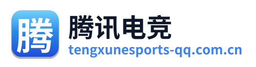 腾讯电竞 Logo